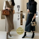 ワンピース ジャンパースカート レディース ビジネス Vネック ロング丈 秋冬 上品 通勤 高級感 厚手 普段着 オシャレ 着痩せ 快適 きれいめ