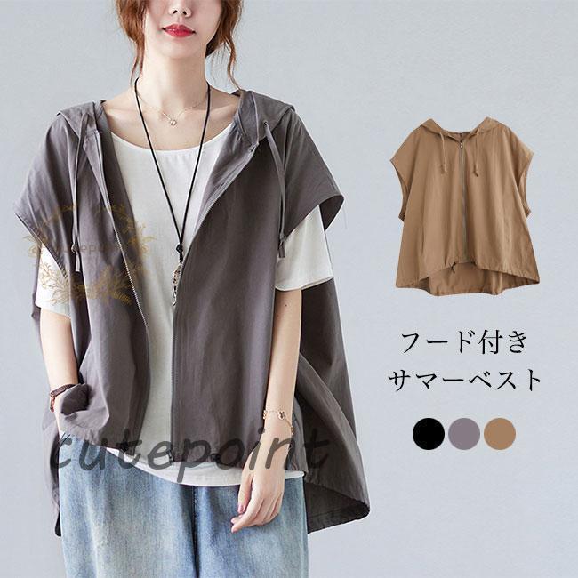 フード付き サマーベスト レディース サマーパーカー ノースリーブ 前開き ベスト ゆったり ジレベスト..