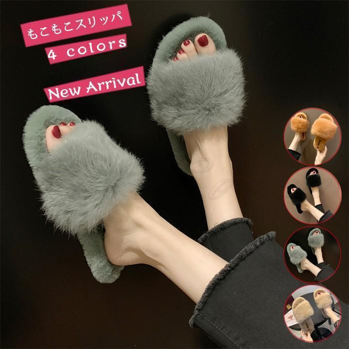ファーサンダル もこもこスリッパ レディース ふわふわ 防寒 あったか 室内用 ルームシューズ 靴 寒くない 部屋着 可愛い きれいめ おしゃれ