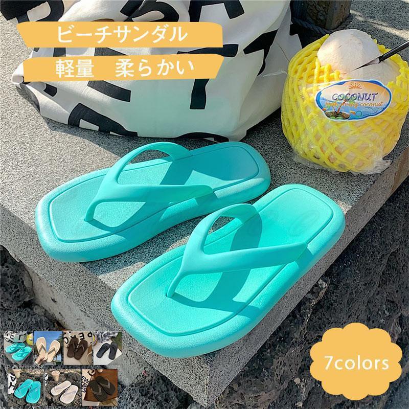 ビーチサンダル レディース スリッパサンダル 軽量 柔らかい スクエアトゥ 無地 フラットサンダル カジュアル 履きやすい 美脚 アウトドア オシャレ