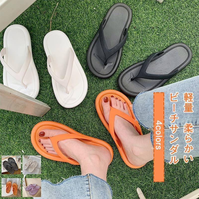 ビーチサンダル レディース フラットサンダル 軽量 スリッパサンダル 無地 柔らかい カジュアル 痛くな..