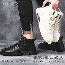 スニーカー メンズ ハイカット 運動靴 メンズシューズ レースアップシューズ 編み上げ PU 合皮 美脚 フラットヒール カジュアル 黒 白 軽量 歩きやすい ...