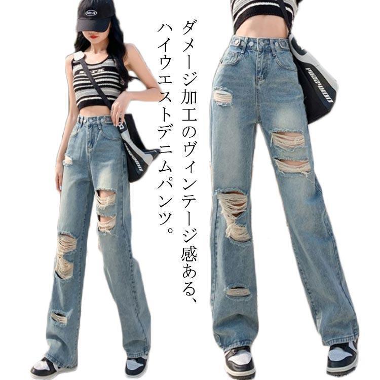 ダメージ デニムパンツ ワイドパンツ レディース ストレート ボトムス ダメージデニム ヴィンテージ ハイウエスト ロング ジーンズ 大きいサイズ ジ