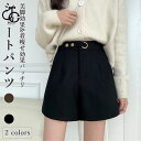 ショートパンツ 厚手 レディース 短パン 秋 冬 ショーパン 美脚 着痩せ パンツ ショート丈 半ズボン レディースパンツ ハーフパンツ 通勤