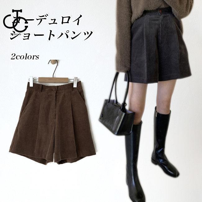 ショートパンツ レディース コーデュロイ 短パン ワイドパンツ ショート丈 体型カバー ショーパン ハイウエスト ショートパンツ 女性 秋 春 冬 美脚