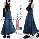 デニムスカート レディース 春 ボトムス ロング丈 Aライン ウエストゴム ポケット付き オトナ女子向け 体型カバー デザイン 春秋 大きいサイズ