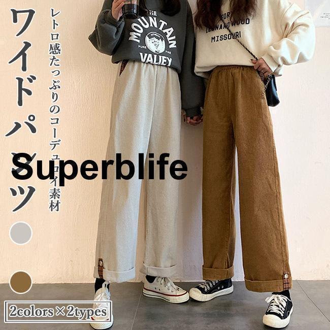 ワイドパンツ 春 夏 秋 レディース 裏起毛パンツ 冬 コーデュロイ パンツ ゆったり ロングパンツ 裏ボ..