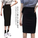 スカート タイトスカート ペンシルスカート ビジネス スリット入り ミニスカート 膝丈 レディース 黒い 通勤 面接 仕事用 スリム シフォ