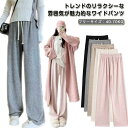 ゆるワイドパンツ パンツ レディース ボトムス ゆったり ゆる ワイドパンツ ワイド イージーパンツ ストレートパンツ ウエストゴム ゴム きれいめ
