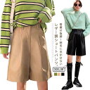 ハーフパンツ レディース レザー パンツ 秋冬 かわいい ワイド 短パン ハーフパンツ ワイドパンツ 半ズボン 革パンツ 通勤 レザーパンツ フェイク