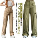 カーゴパンツ ワイドパンツ レディース チノパンツ ロング チノパン パンツ ズボン ワークパン ダンスパンツ ゆったり 秋冬 デニム 大きいサイズ