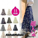 スカート フレアスカート 花柄 レディース シフォン ロングスカート マキシスカート お花見