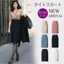 ペンシルスカート タイトスカート レザースカート ひざ丈 ミモレ丈 レディース 春夏 無地 オフィスカジュアル レディース 9色