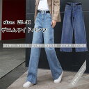 デニムワイドパンツ ワイドパンツ デニム パンツ ワイドデニム 股上深め 太い 体型カバー ハイウエスト ジーンズ ロングパンツ 長ズボン