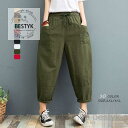 パンツ ボトムス サルエルパンツ テーパードパンツ 綿麻パンツ レディース カジュアル 綿麻 綿 麻 ポケット付き ゆったり コットン リネン 綿 大きいサイズ...