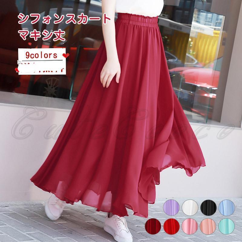 シフォンスカート レディース ロングスカート 無地 マキシ丈 ボリューム ボトムス カジュアル ウエスト..