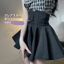 フレアスカート キュロット レディース パンツ付きスカート プリーツ ミニ丈 無地 可愛い チラ見せ防止 ハイウエスト 姫系 ボトムス 夏 春秋 おしゃれ