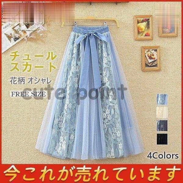 楽天ECフェンスショップマキシ丈スカート チュールスカート オシャレ ロング丈 レディース ボトムス レーススカートハワイアン 花柄 春夏 新作 ウエストゴム