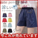 ショートパンツ レディース ボトムス ゆったり 涼しい ハーフパンツ オシャレ リネン 夏 夏服 部屋着 着痩せ ランニング カジュアル