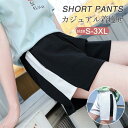 ショートパンツ ハーフパンツ レディース 短パン 美脚 ワイドパンツ ハイウエスト スウェットパンツ スポーツ ボトムス ルームウェア