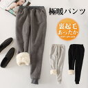 スウェットパンツ レディース 裏起毛 裏ボア ジョガーパンツ イージーパンツ 防寒 厚手 保温 暖かい 秋冬 ウエストゴム もこもこ スポーツ 運動着