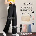 ワイドパンツ レディース 夏パンツ 涼しい スウェットパンツ イージーパンツ 無地 リボン ゆったり パンツ 着痩せ パンツ 薄手垂れ感低身長高身長部屋着