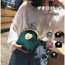 がま口 バッグ 2Way レトロなハンドバッグ ショルダーバッグ ガマ口バッグ アンティーク調 クラシックバッグ かばん 二次会 結婚式 パーティー