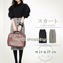 タイトスカート ひざ丈 ハイウエスト ボトムス 秋服 レディース ボタン式 グレー ブラック ハイウエスト ラジャ あったか 秋 冬 着痩せ スタイルフェミニン
