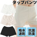 ショートパンツ レディース インナー下着 見せパン レディース ルームウェア 透け防止 ショート丈 ペチコート ボトムス 春 夏