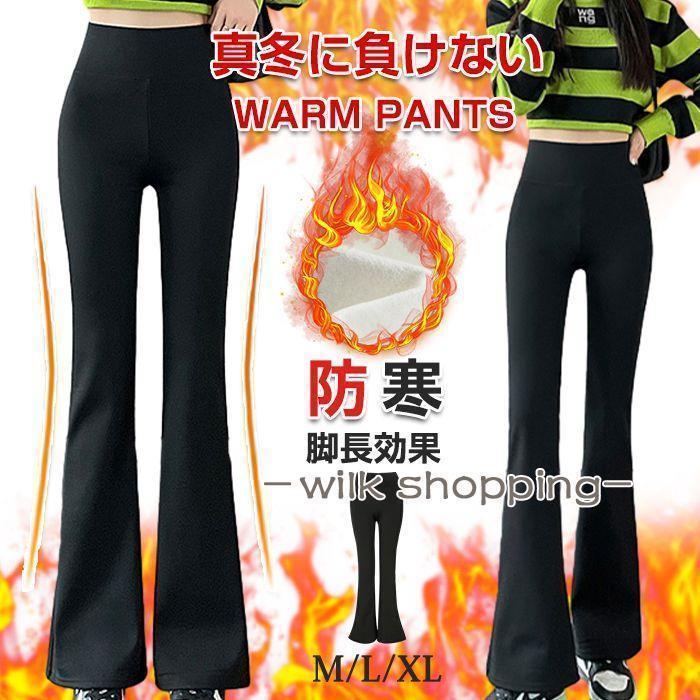 レギパン レディース レギンス 裏起毛 パンツ 美脚 防寒 脚長効果 フレア フレアパンツ レギンスパンツ..