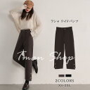 ワイドパンツ レディース ガウチョパンツ ラシャ 厚手 9分 ボトムス ハイウエスト 暖かい 美脚 無地 着痩せ ビジネス 通勤 キレイめ 秋冬 新作