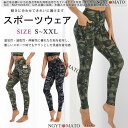 スポーツパンツ ヨガウェア レディース ヨガパンツ レギンス ゴムウェスト ハイウェスト ジム ヨガレギンス 動きやすい 速乾 迷彩柄 おしゃれ 美脚 伸縮