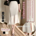 スカート ボトムス マーメイドスカート タイトスカート ハイウエスト 無地 スリット レディース 美脚シルエット ミモレ丈 ママ 上品 OL 通勤 オフィス