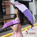 折りたたみ傘 かさ レディース ファッション小物 晴雨兼用 濡れると柄 浮き出る 花柄 フリル 三つ折り コンパクト 紫外線対策 99 カット UPF
