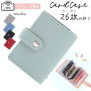 クレジットカードケース カード入れ カードホルダー 26枚収納 RFID スキミング防止 手帳型 レディース メンズ レザー調 無地 シンプル カード