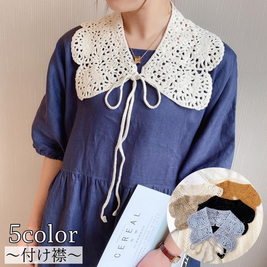 付け襟 つけ襟 レディース 女性 シンプル お洒落 おしゃれ 可愛い かわいい 合わせやすい 重ね着風 ソリッドカラー 大人女子 婦人 お出かけ 普段