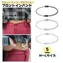 フロントインバンド インナーベルト レディース メンズ 女性 ベルト トップスイン タックイン コード ズレない フロント おしゃれ