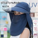 レディース つば広帽子 UVカット 折畳み可 つば広 日よけ フェイスカバー付 サンバイザー 日焼け紫外線対策 ハット ネックカバー