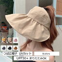 つば広帽子 レディース サファリハット UVカット UPF50+ 折りたたみOK 大きめ 紫外線カット 日よけ 完全遮光 小顔効果 21年夏新作 きれいめ おし...
