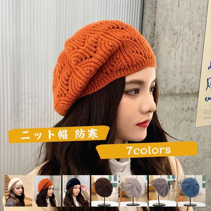 ニット帽 レディース ベレー帽 無地 軽量 小顔効果 保温 防寒 暖かい 可愛い ふんわり もこもこ ボリューム シンプル アウトドア 秋冬 おしゃれ