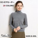 カシミヤセーター 30%カシミヤ 70%ウール ハイネックセーター ウールセーター レディース トップス プルオーバー 無地 ゆったり シンプル 長袖 秋冬