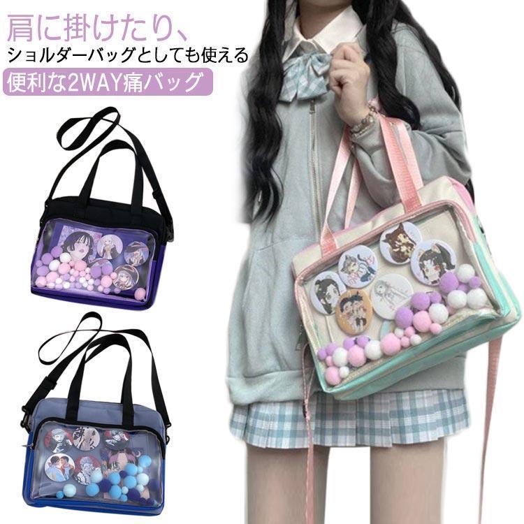 痛バッグ ショルダーバッグ クリアバッグ クリアポケット 見せバッグ 透明 ビニール 小さめ 軽量 斜めがけ 肩掛け イベント ライブ 痛バ 推し活