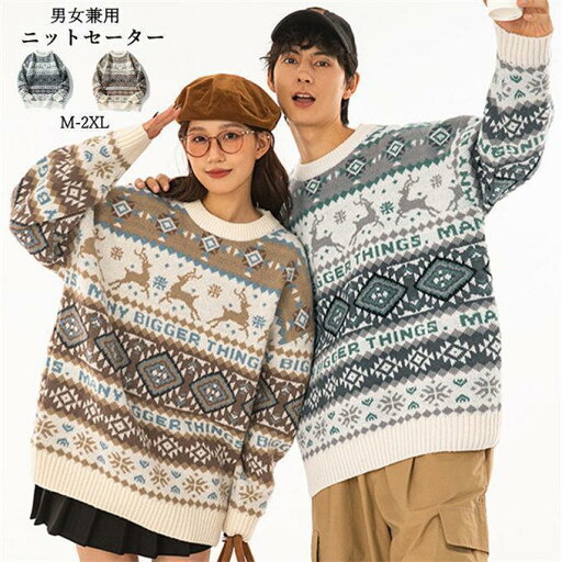 セーター ペアルック セーター メンズ レディース クリスマス衣装 ゆったり 男女兼用 秋冬 韓国 学院風 ニット カップル 可愛い 暖かい トップス セーター ペアルック セーター メンズ レディース クリスマス衣装 ゆったり 男女兼用 秋冬 韓国 学院風 ニット カップル 可愛い 暖かい トップス