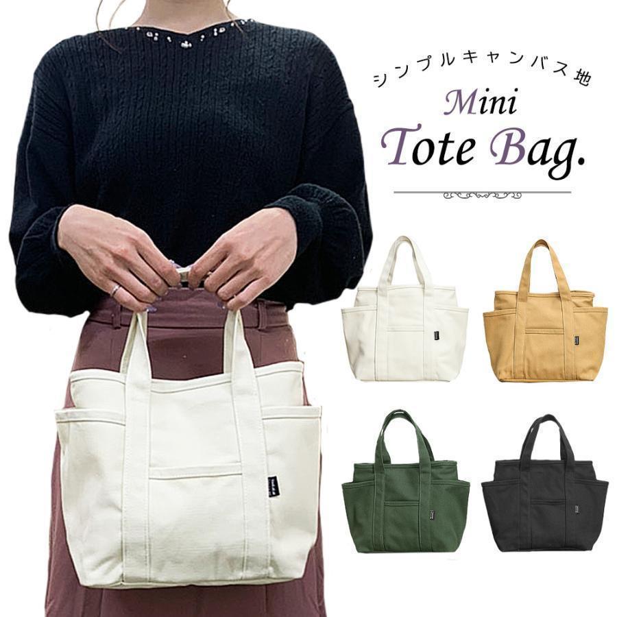 ミニトートバッグ 手提げ 帆布 キャンバス キャンバス地 トートバッグ ミニ おしゃれ 小さめ 無地 コン..