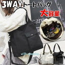 トートバッグ 帆布 鞄 レディース メンズ 2way 3way 肩掛け 手持ち 斜めかけ 大きめ 軽量 A4 無地 マザーズバッグ ママバッグ旅行 通勤 通学