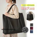 エコバッグ トート メンズ 大容量 洗える 大きめ 男女兼用 マチ広め 丈夫 レジバッグ 買い物袋 トートバッグ コンパクト ショッピングバッグ