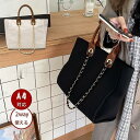 トートバッグ 帆布 大きめ 2way 通勤バッグ レディース 40代 a4 肩掛けバッグ おしゃれ 女性 バッグ トート カバン ビジネス 30代 50代