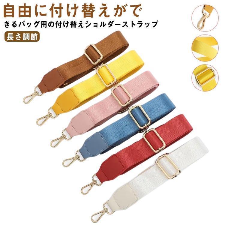 ショルダーストラップ ナイロン 幅広 3.8cm 単品 付け替え用 交換用 メンズ ショルダーバッグ ストラップ 斜めかけ 肩掛け バッグ(4)