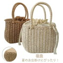 かごバッグ レディース カゴバック ハンドバッグ 軽量 巾着付き レジャーバッグ トートバッグ ストローバッグ 手提げ お花見 夏バッグ 浴衣 春 夏