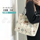 トートバッグ レディース キャンバスバッグ 花柄 大容量 プリント 大きめ 肩掛け 軽い 布 a4 帆布 通勤 通学 軽量 カバン 春夏秋冬 おしゃれ